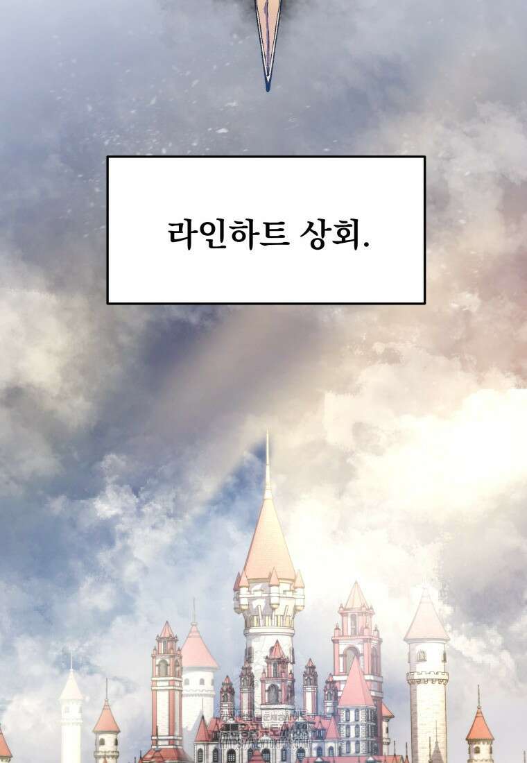 용살자의 클래스가 다른 회귀 45화 10