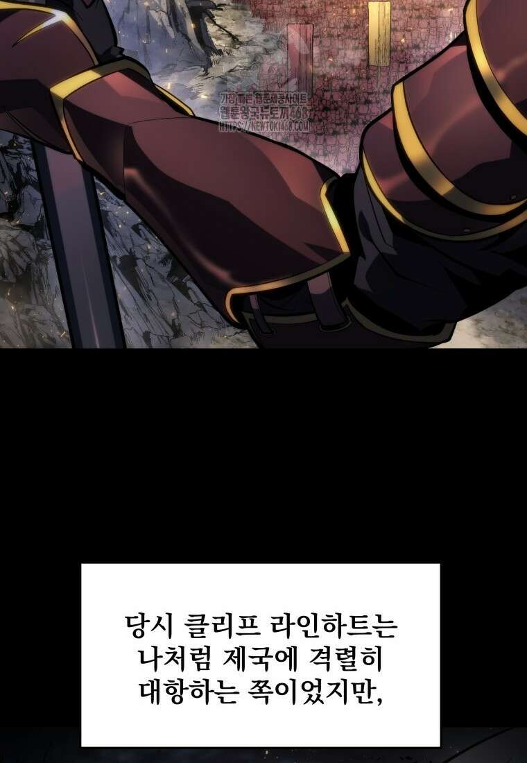용살자의 클래스가 다른 회귀 45화 14