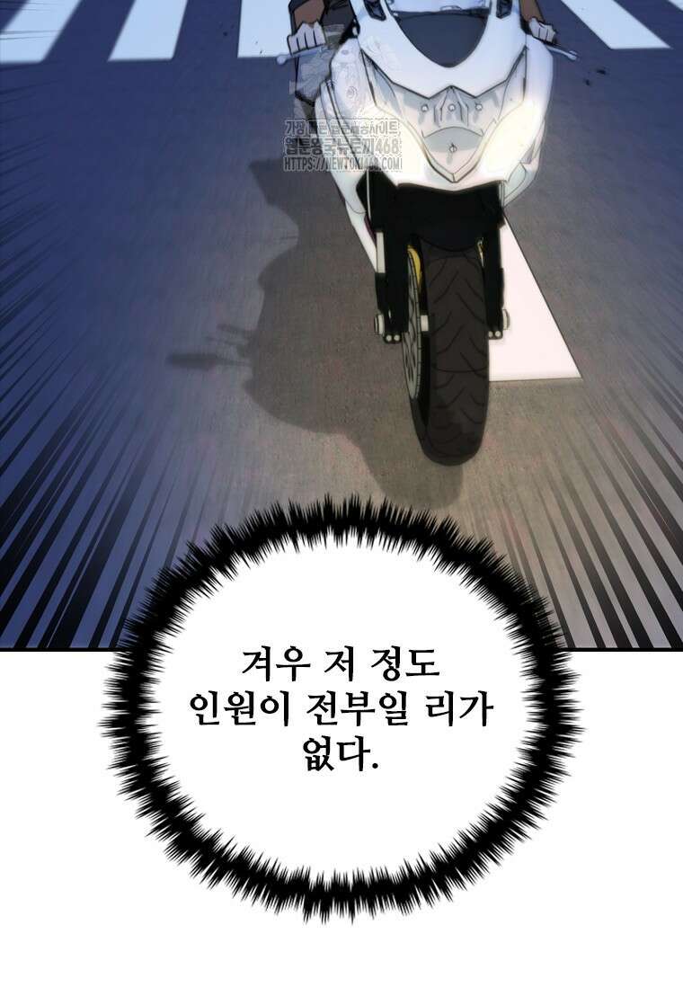 샤크 와이번 112화 2