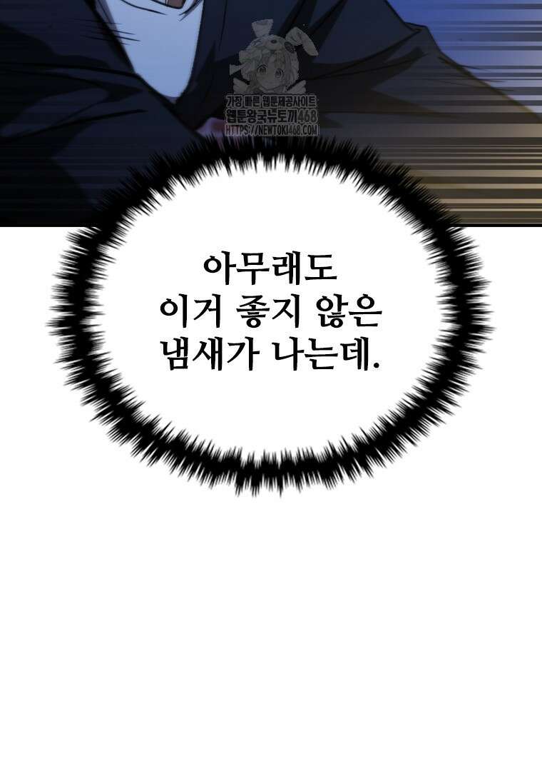 샤크 와이번 112화 4