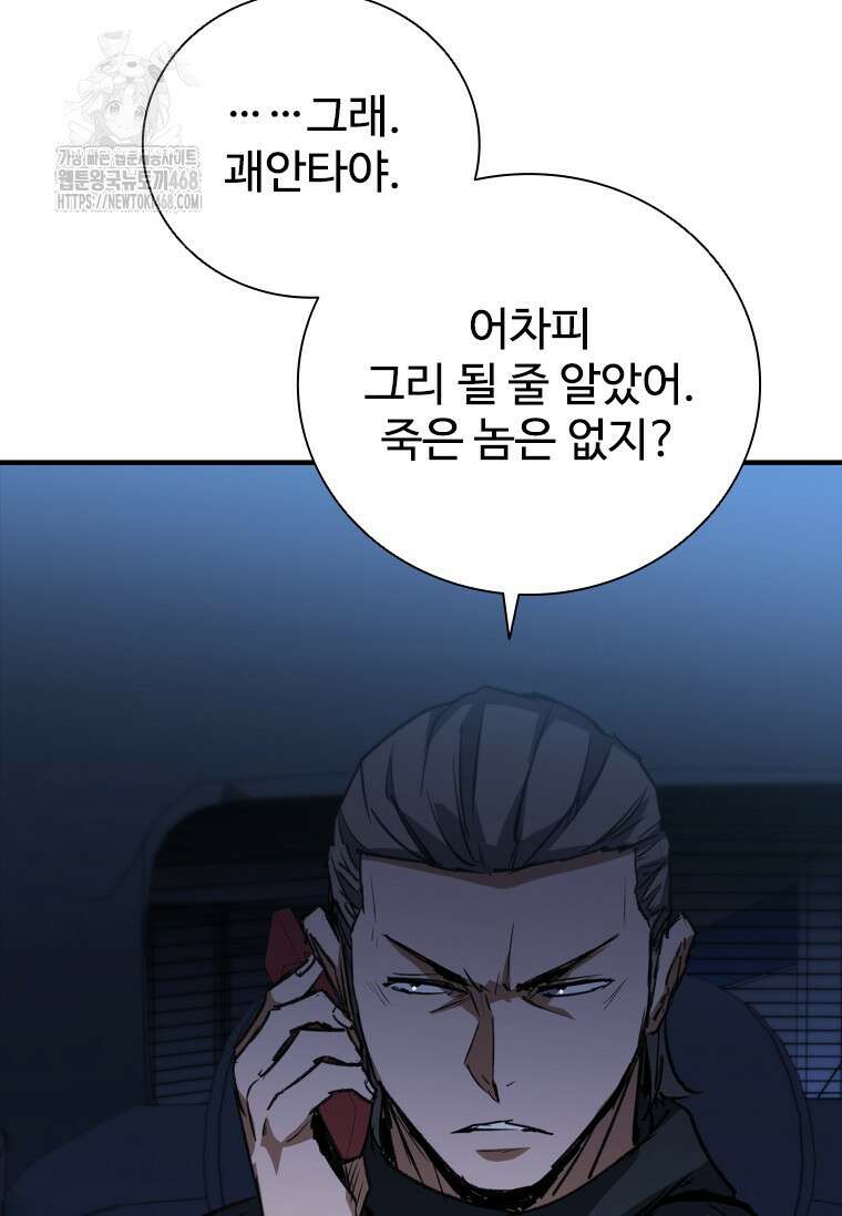 샤크 와이번 112화 8