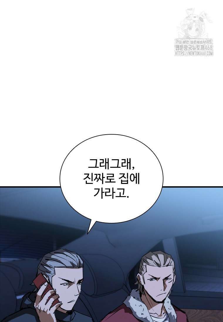 샤크 와이번 112화 10