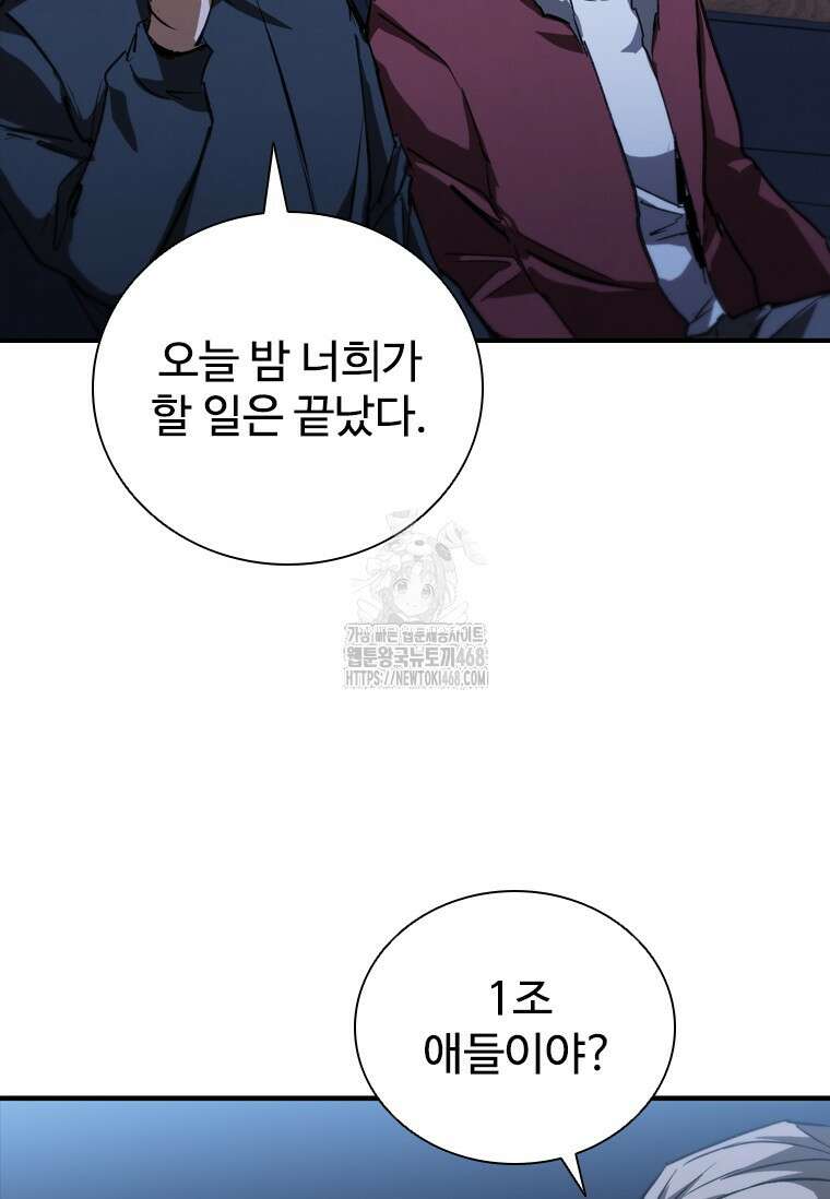 샤크 와이번 112화 11