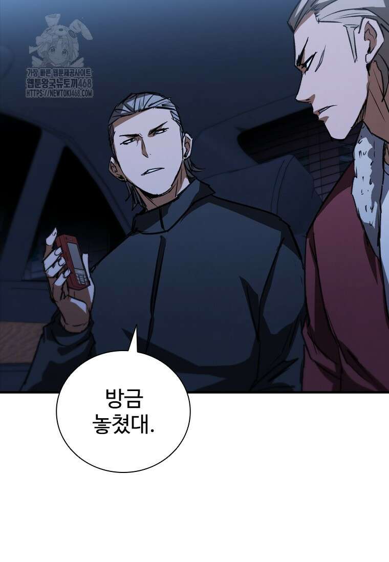 샤크 와이번 112화 12