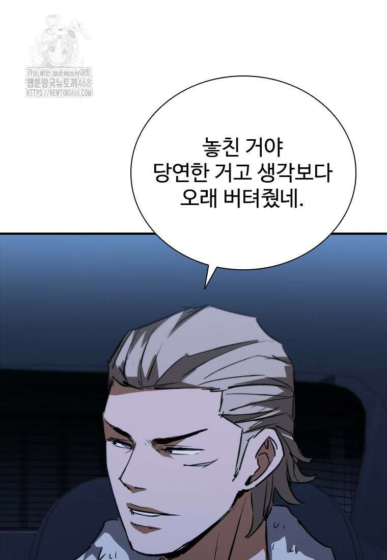 샤크 와이번 112화 13