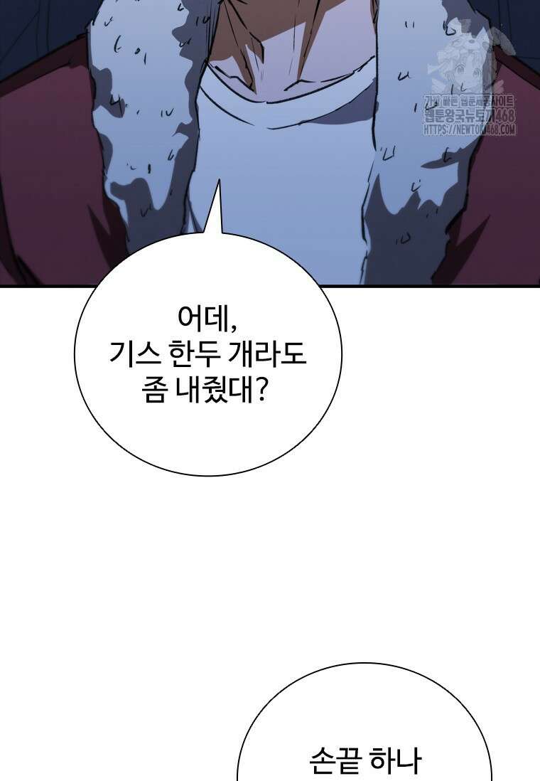 샤크 와이번 112화 14