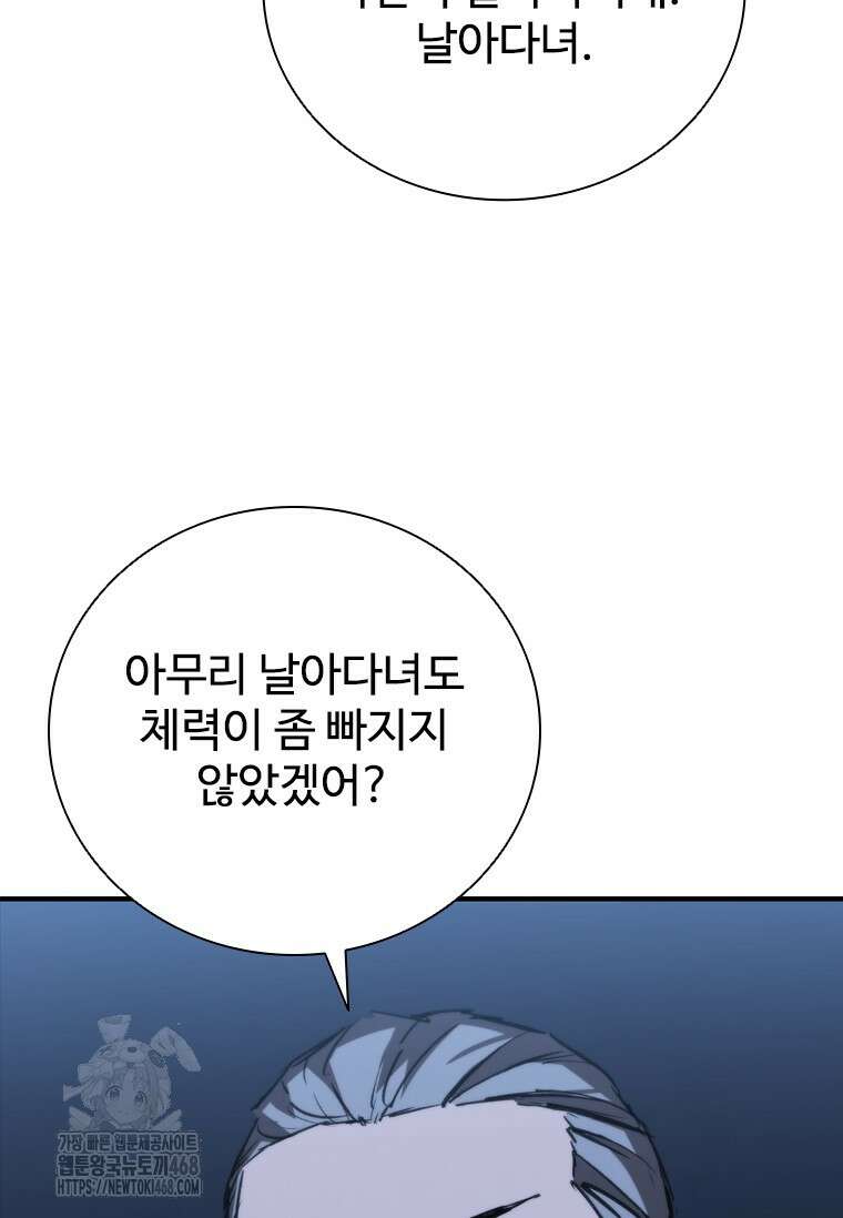 샤크 와이번 112화 16