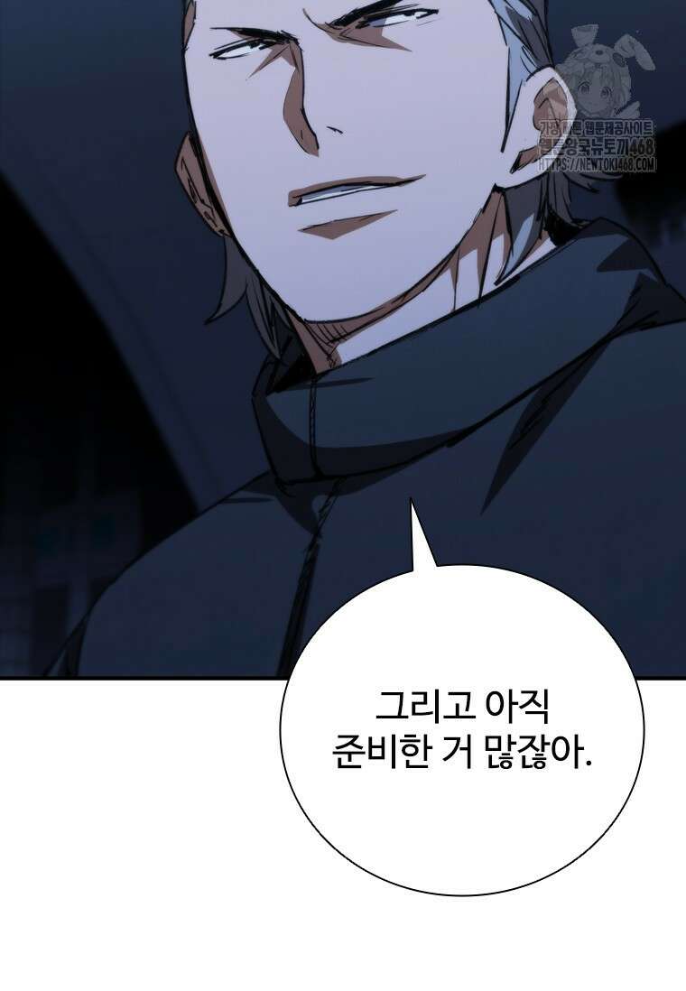 샤크 와이번 112화 17