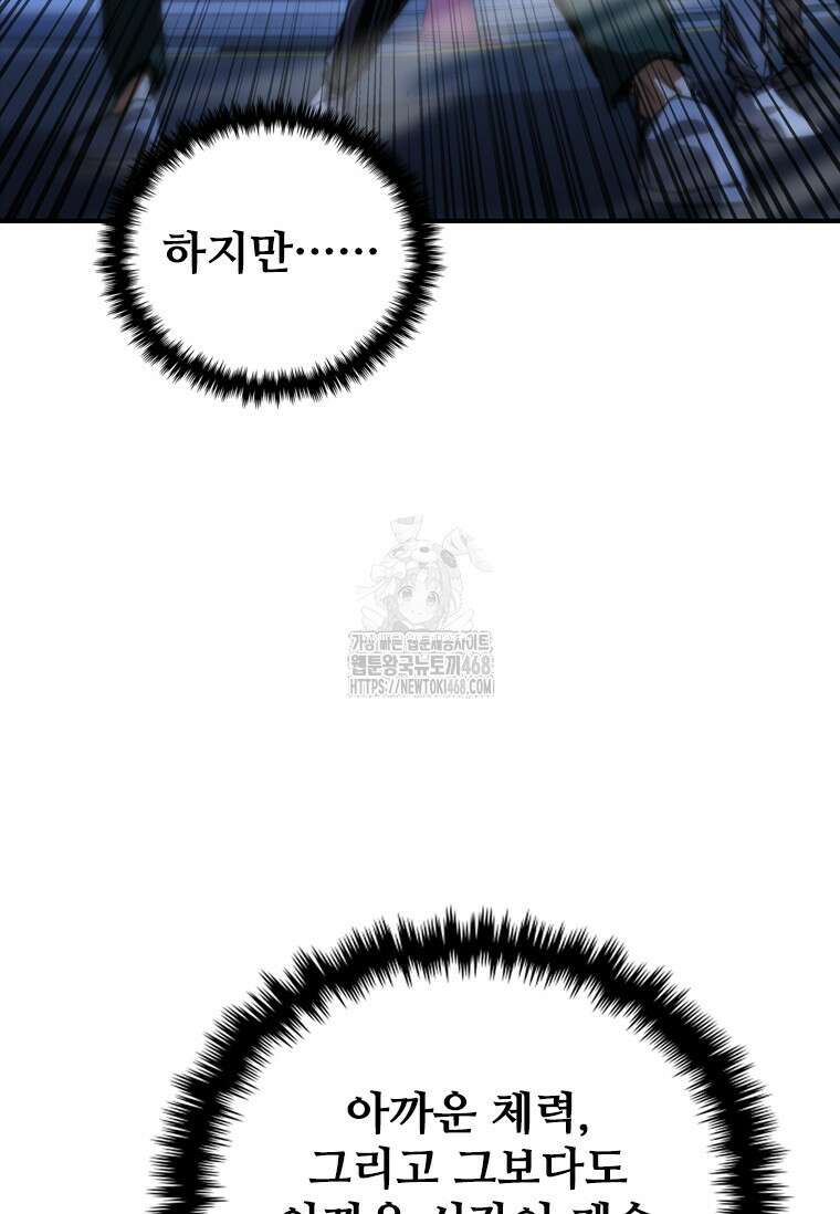 샤크 와이번 112화 21