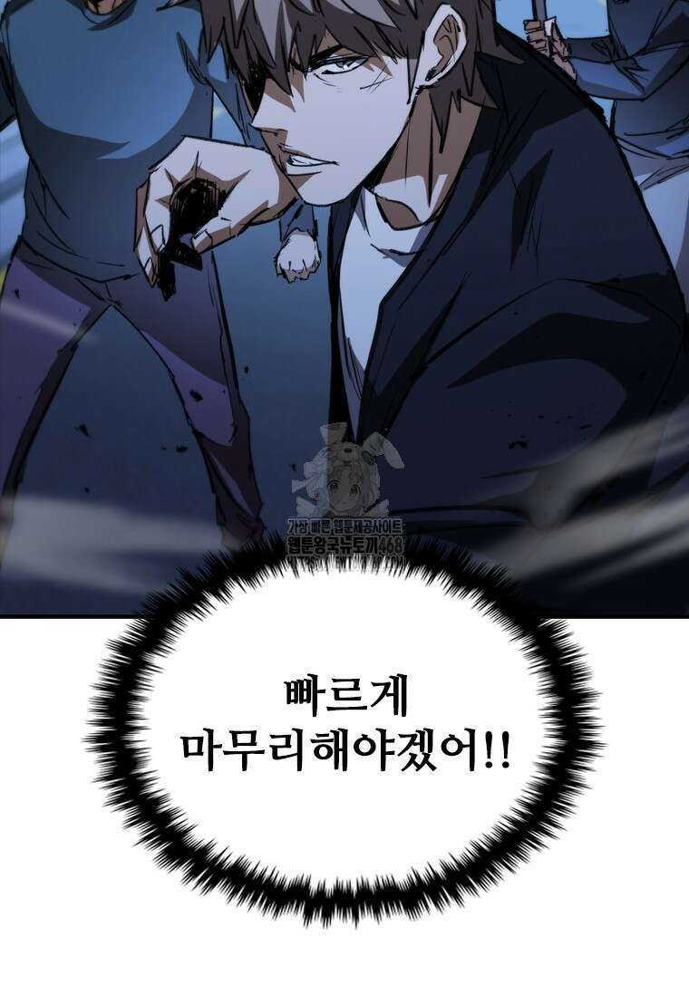 샤크 와이번 112화 24