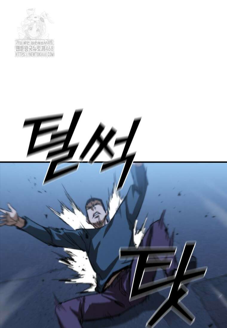 샤크 와이번 112화 28