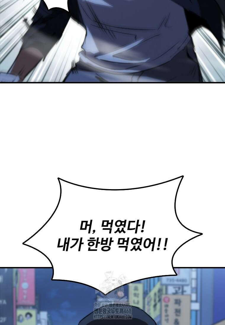 샤크 와이번 112화 31