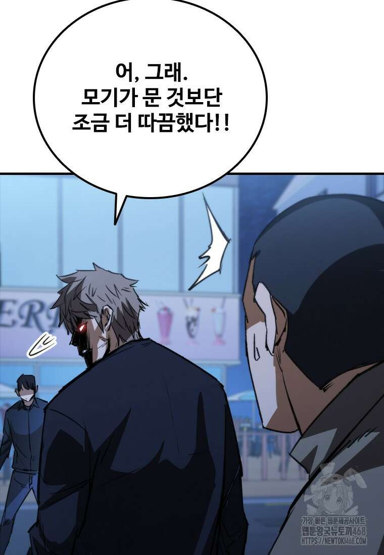 샤크 와이번 112화 33