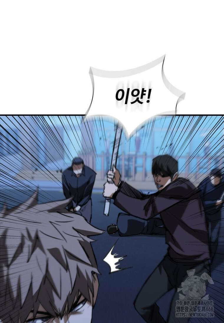 샤크 와이번 112화 43