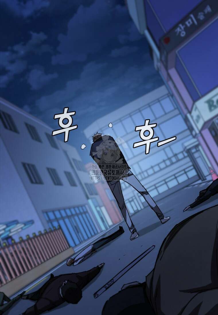 샤크 와이번 112화 51
