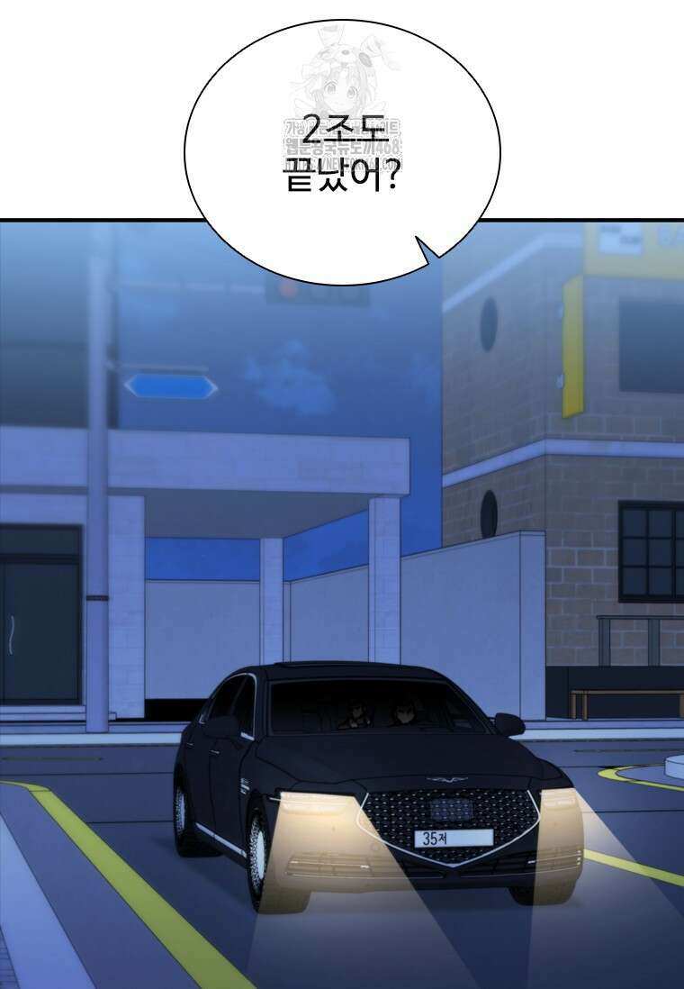 샤크 와이번 112화 54