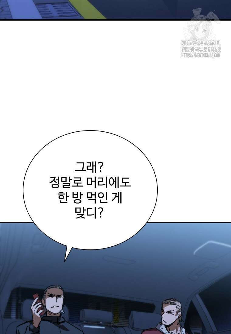 샤크 와이번 112화 55