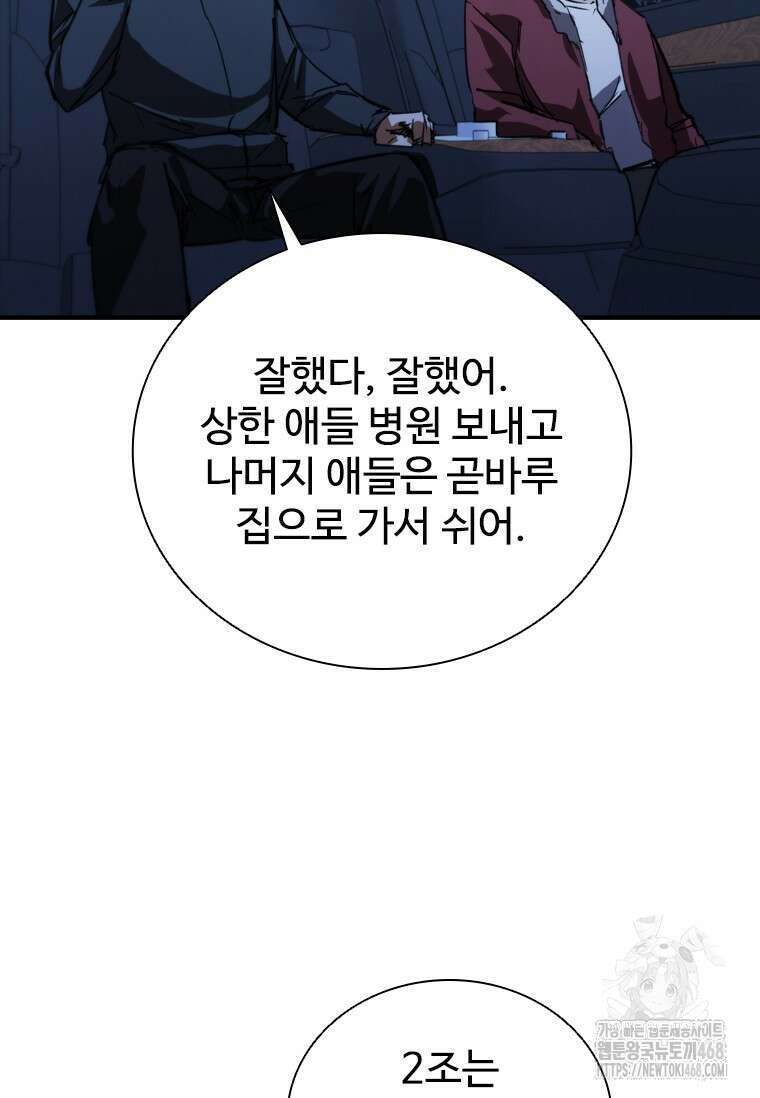 샤크 와이번 112화 56