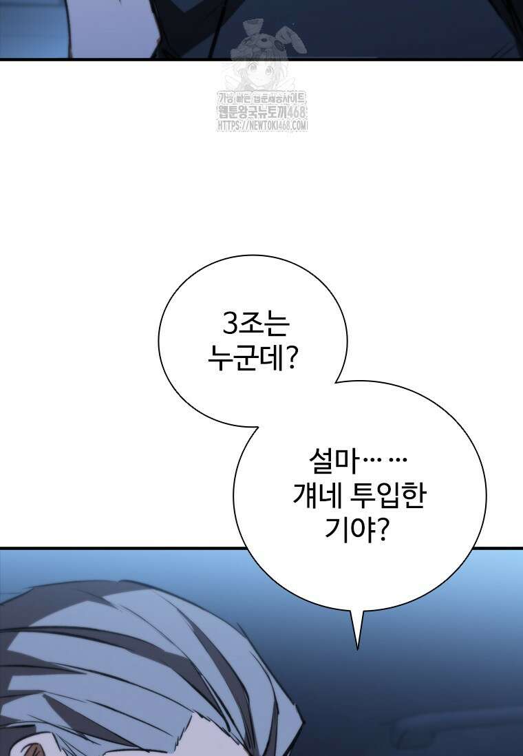 샤크 와이번 112화 63