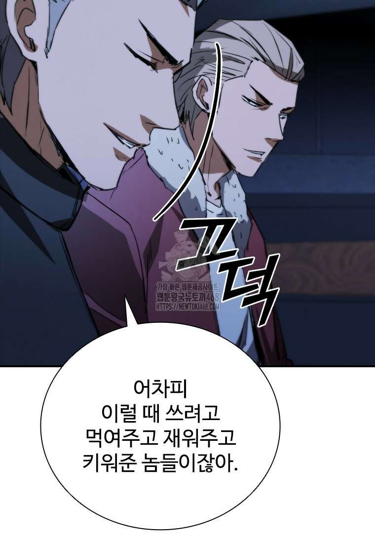 샤크 와이번 112화 64