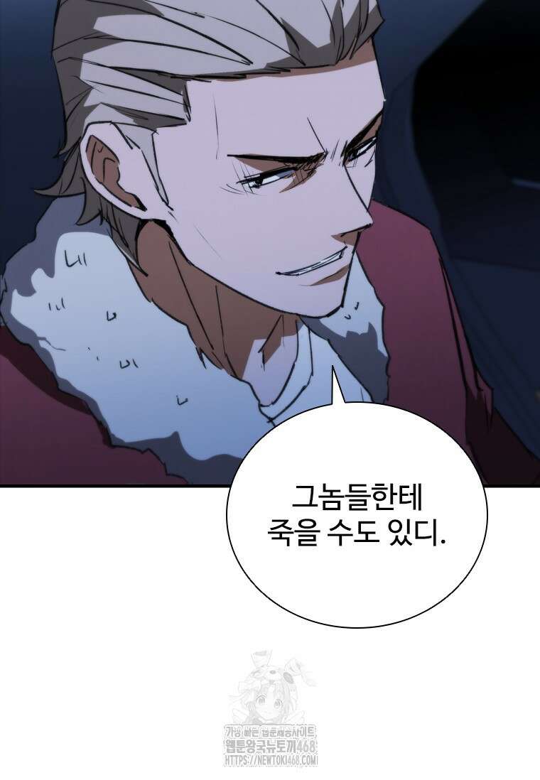 샤크 와이번 112화 66