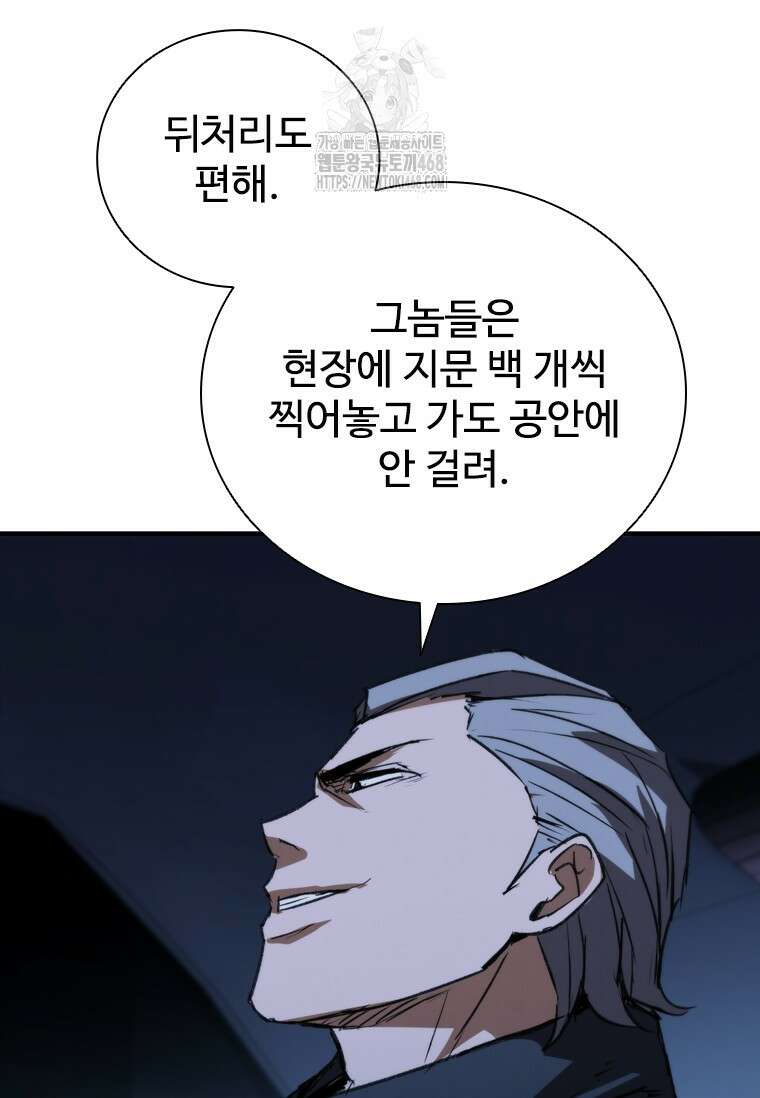 샤크 와이번 112화 67