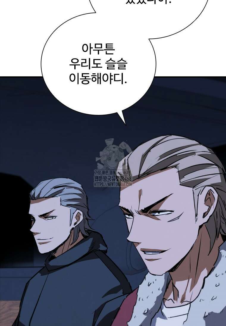 샤크 와이번 112화 69
