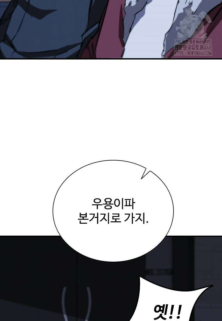 샤크 와이번 112화 70