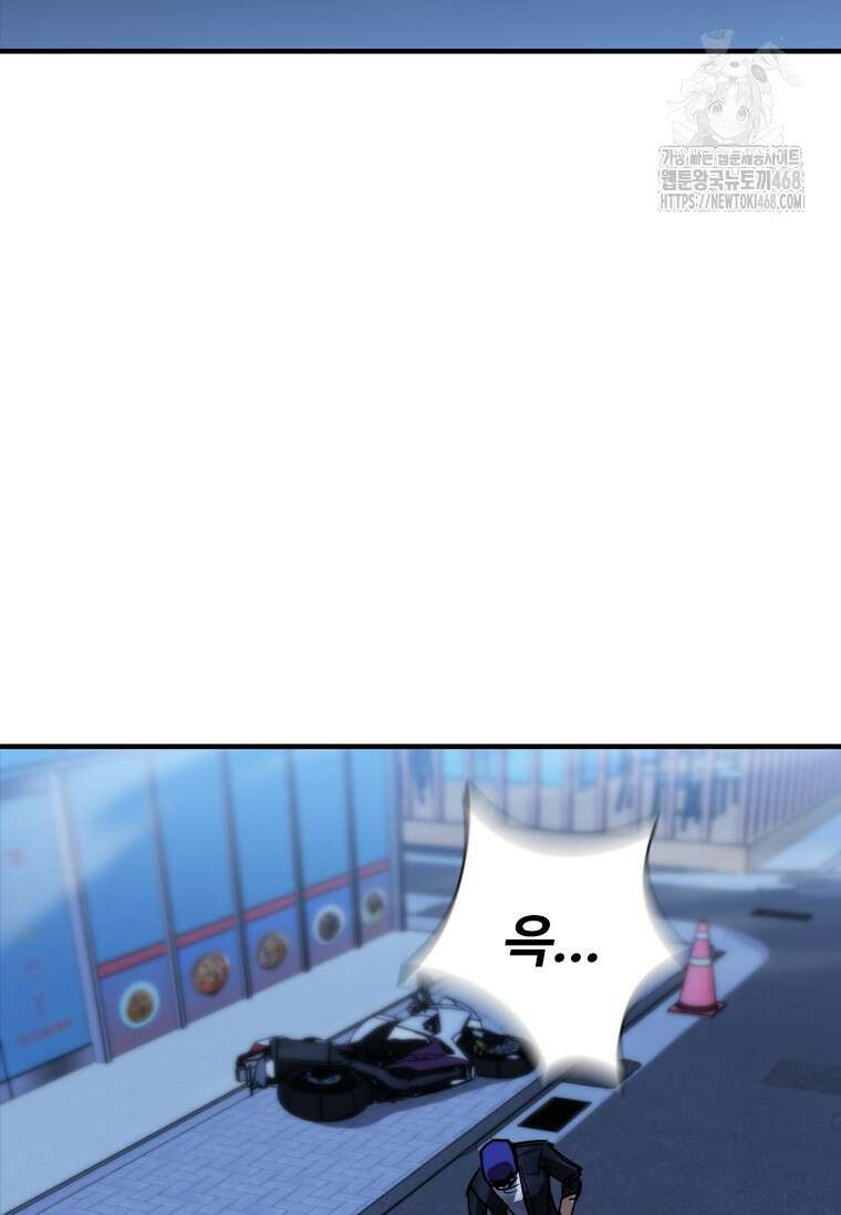 샤크 와이번 112화 84