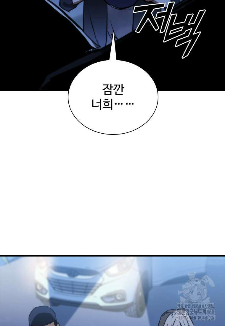 샤크 와이번 112화 87