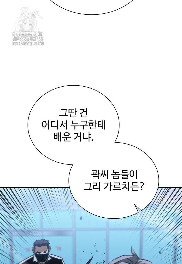 샤크 와이번 112화 96