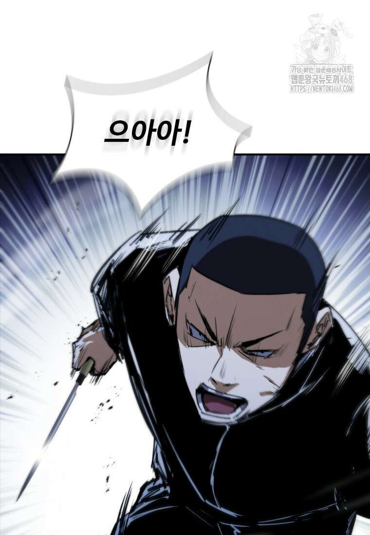 샤크 와이번 112화 105