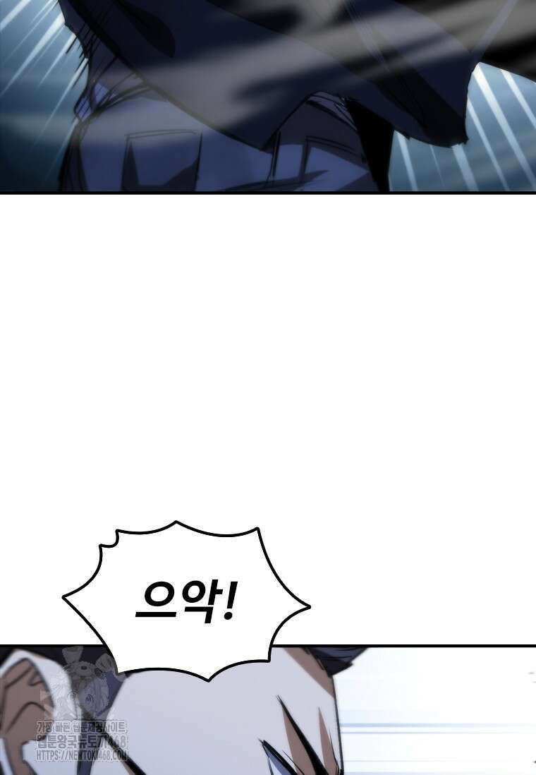 샤크 와이번 112화 111