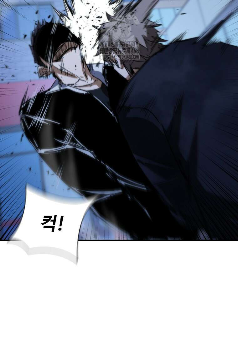 샤크 와이번 112화 118