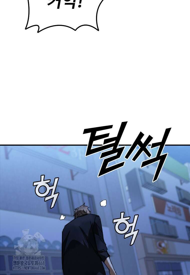 샤크 와이번 112화 126