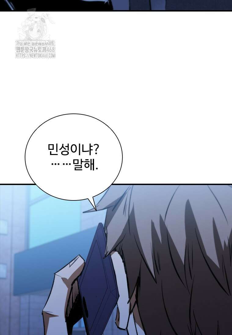 샤크 와이번 112화 131