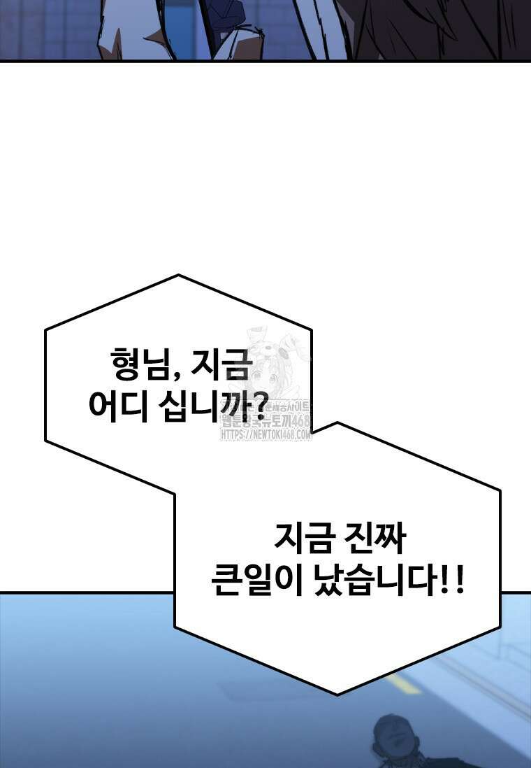 샤크 와이번 112화 132