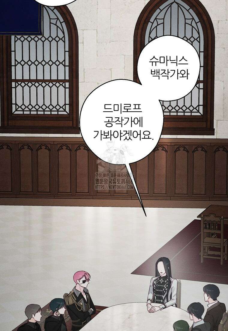 우선 남동생부터 숨기자 93화 2