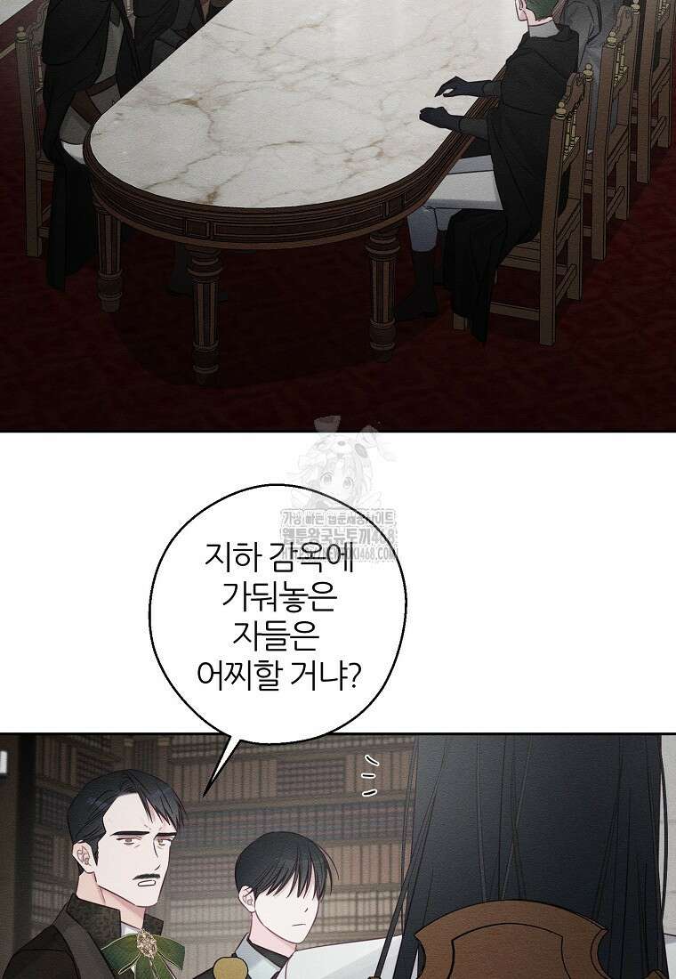 우선 남동생부터 숨기자 93화 3