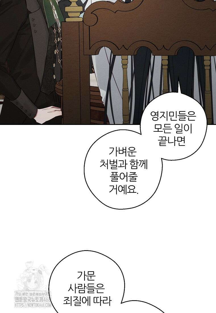 우선 남동생부터 숨기자 93화 4