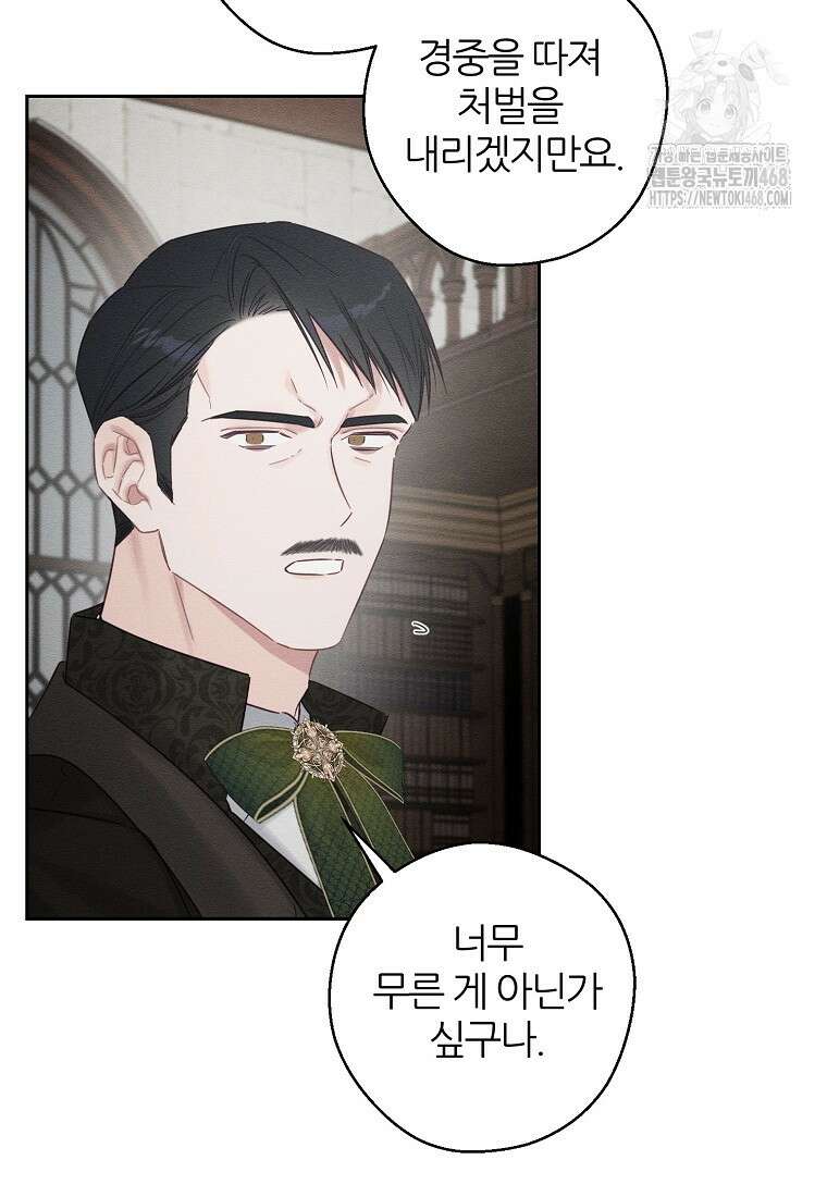 우선 남동생부터 숨기자 93화 5