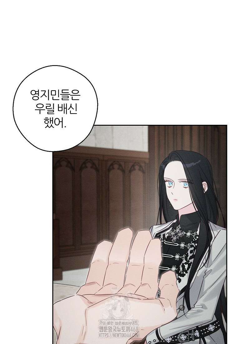 우선 남동생부터 숨기자 93화 6