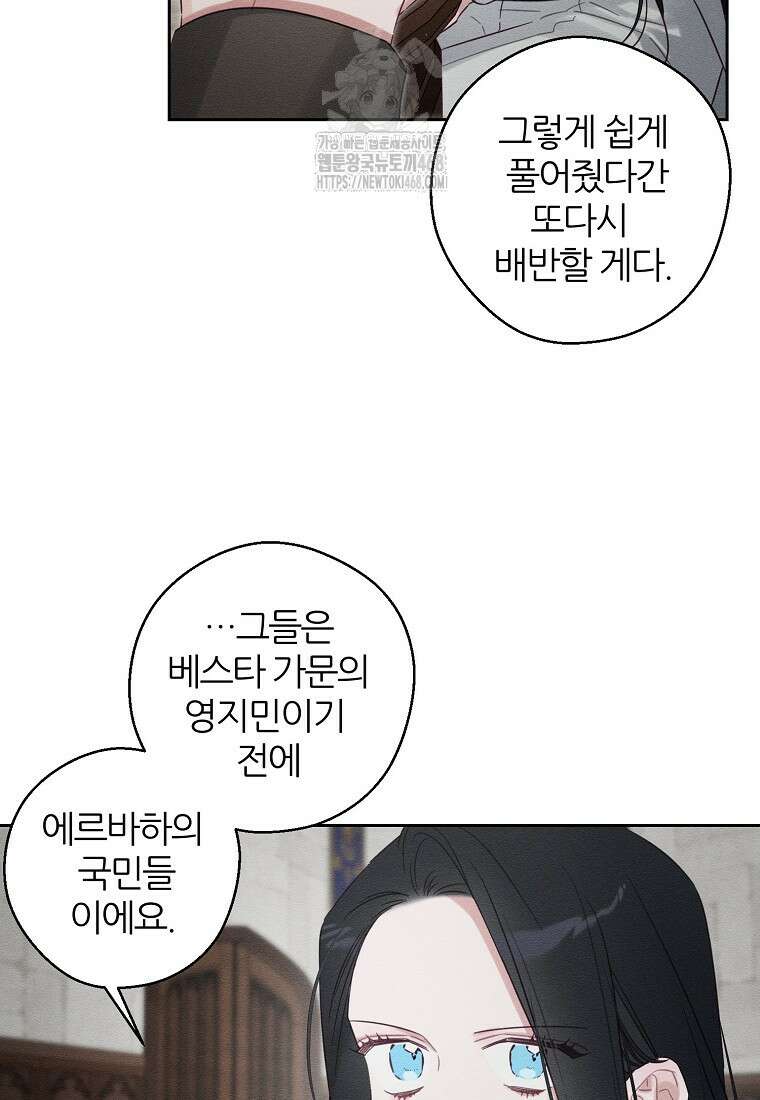 우선 남동생부터 숨기자 93화 7