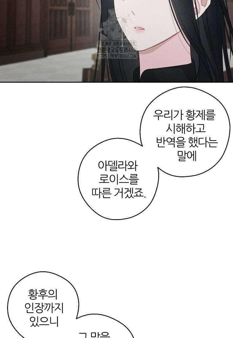 우선 남동생부터 숨기자 93화 8