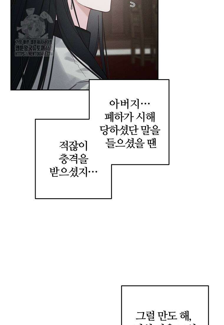 우선 남동생부터 숨기자 93화 11