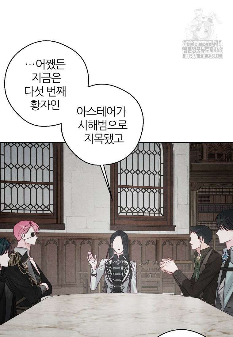 우선 남동생부터 숨기자 93화 13
