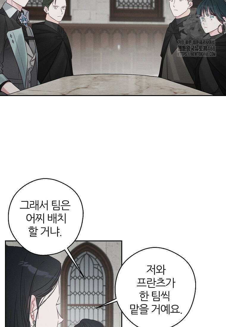 우선 남동생부터 숨기자 93화 15