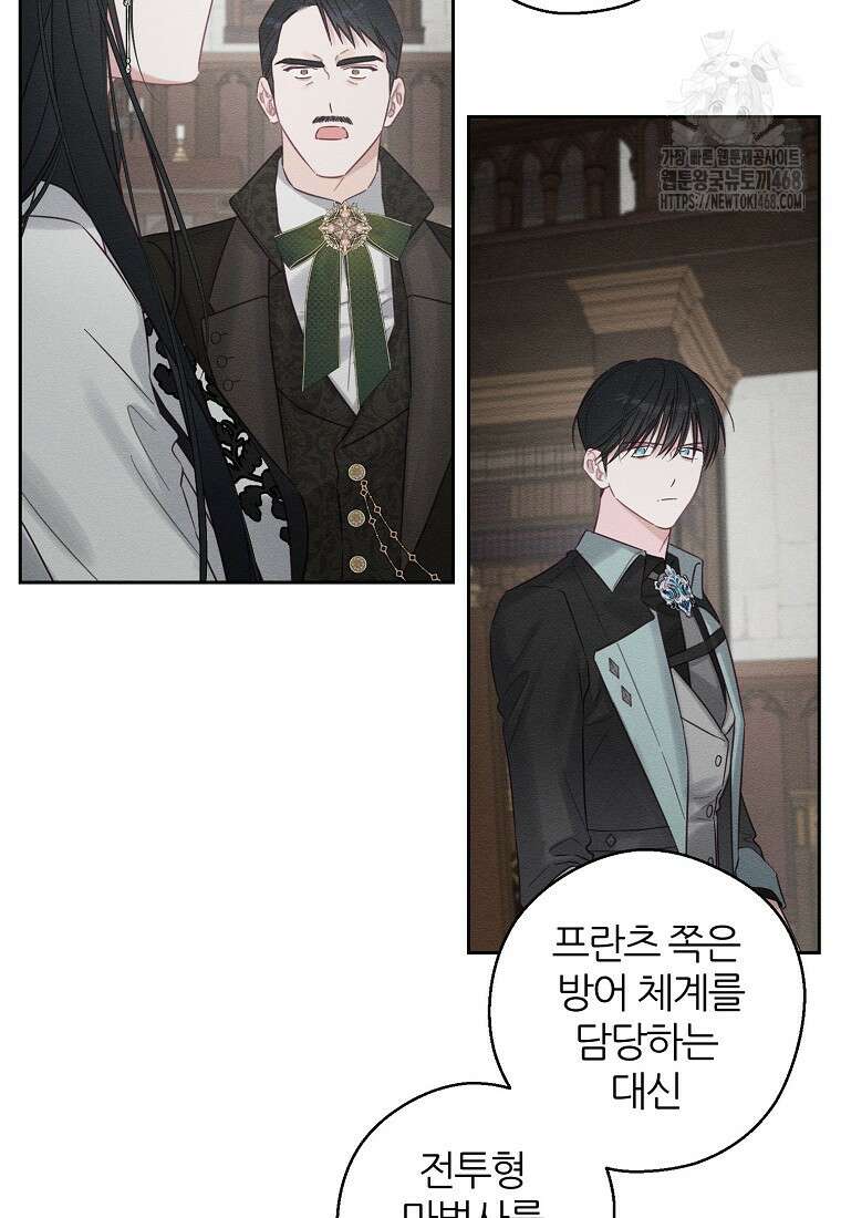 우선 남동생부터 숨기자 93화 16
