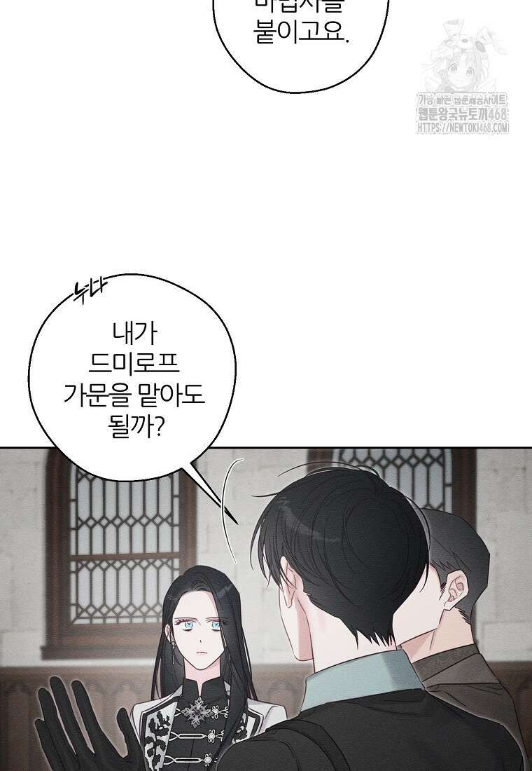 우선 남동생부터 숨기자 93화 17