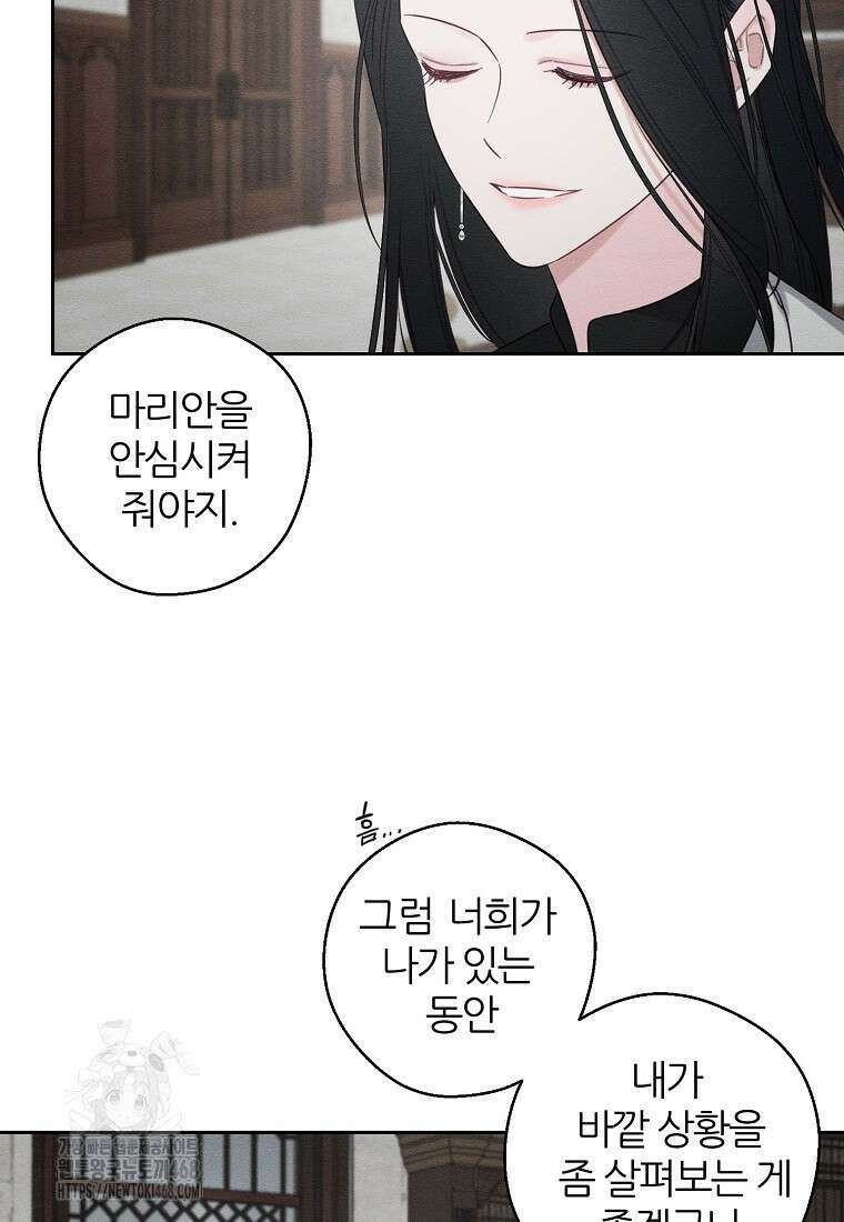 우선 남동생부터 숨기자 93화 19